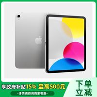 百亿补贴：苹果 Apple iPad 11