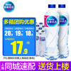 Nestlé Pure Life 雀巢优活 饮用纯净水 550ml*24瓶