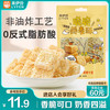 来伊份 脆脆燕麦酥180g 能量棒谷物棒饼干喜糖糖果小吃糕点点心休闲零食