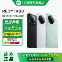 百亿补贴：小米 Xiaomi 红米手机K80大满贯双旗舰 狂暴引擎4.0