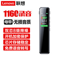联想 Lenovo B610 录音笔 16GB 黑色