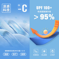 嘟嘟家【UPF+ 凉感】宝宝外套夏款儿童卡通防晒衣夏季男童空调服薄款