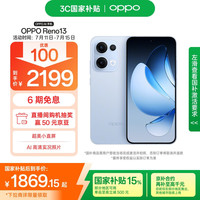 OPPO Reno13 5G智能手机 12GB+256GB