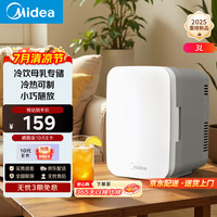 美的 迷你冰箱小冰箱小型家用户外冷藏冷冻加热宿舍出租房单门办公室电冰箱节能省电 DC-3D01MB