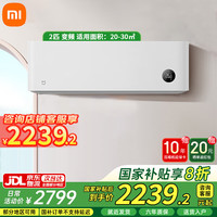 小米 Xiaomi MI） 空调2匹 巨省电 新一级能效 节能变频冷暖 智能自清洁