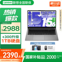 Lecoo 来酷联想游戏级标压酷睿i5 笔记本电脑轻薄本 功耗小新学生设计Pro办公