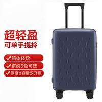 小米 Xiaomi 米家行李箱拉杆箱男女20/24英寸大容量旅行箱登机密码箱