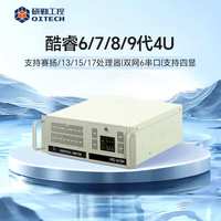 研勤工控 OITECH 机酷睿6代/7代/8代/9代/I3/I5/I7/4U工控主机双网6串四显IPC-610工控电脑I5-6500/8G/512G