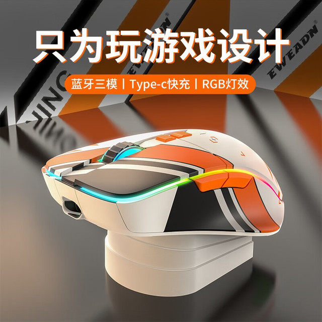 前行者 EWEADN G308二西莫夫无线蓝牙三模鼠标静音充电游戏电竞typec接口 蓝牙/2.4G/有线三模版