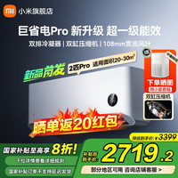 小米 Xiaomi 巨省电Pro系列 50GW-NA30/V1A1 新一级能效 壁挂式空调 2匹