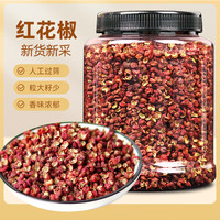 恋实多 陕西正宗大红花椒 250克 1罐