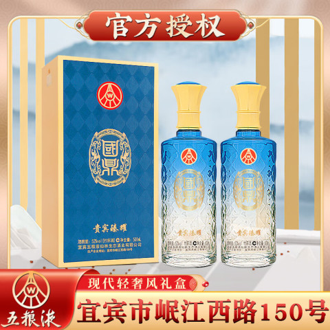 新品　国鼎 五粮液　白酒　仙林生态　500ml 省840元】五粮液白酒_五粮液WULIANGYE 仙林生态出品国鼎500mL 2