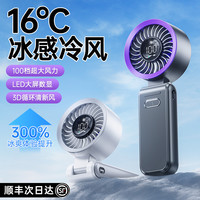 慕苒 冷风手持风扇100档长续航电风扇