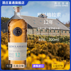 格兰爱琴 Glen Elgin 格拉索 单一麦芽威士忌 12年 700ml
