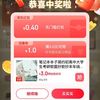 京东百亿补贴 左上角抽红包 最高8元 实测¥0.4