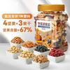 洽洽 大罐每日坚果罐装500g零食混合小包装干果大礼包礼罐