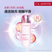 CLARINS 娇韵诗 全新娇韵诗光芒水光瓶精华美白祛斑抗氧焕亮烟酰胺