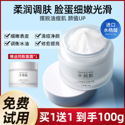 资莱皙 ZLAIX 水杨酸面霜控油祛痘印修复秋冬季补水保湿滋润乳液油擦脸部男士女