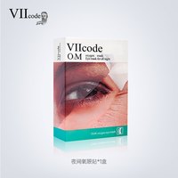 VIIcode 夜间氧眼贴