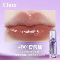 Uhue 嘟嘟唇蜜滋润水光玻璃唇釉秋冬晶果