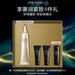 SHISEIDO 资生堂 时光琉璃修颜妆前乳隔离防护清透养肤