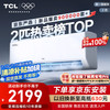 TCL 真省电SE系列 KFR-46GW/JD21+B1 新一级能效 壁挂式空调 2匹