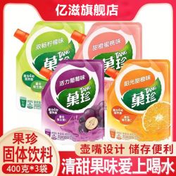 亿滋 卡夫菓珍果珍 400g*3袋 柠檬甜橙味固体饮料果汁粉