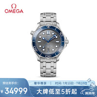 OMEGA 欧米茄 瑞士手表 海马系列潜水表210.30.42.20.06.001