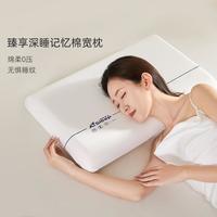 睡眠博士 枕头 记忆枕升级款护颈枕头深睡春夏慢回弹男女护颈椎助睡眠枕芯