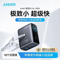 百亿补贴：安克 充电器头快充20W