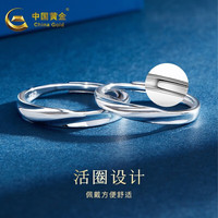 中国黄金（CHINA GOLD）S925纯银戒指情侣对戒素圈指环一对七夕情人节生日礼物送女友老婆 【玫瑰礼盒】莫比乌斯情侣对戒