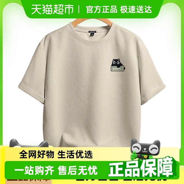 真维斯 抹茶绿T恤男短袖夏季潮流百搭重磅260G华夫格半袖款衣