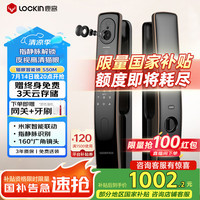 PLUS会员：鹿客 S50M 智能电子锁 金色