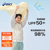 ASICS 亚瑟士 童装25年夏男女UPF50+冰蝉翼梭织透气防晒服 8003驼色 150