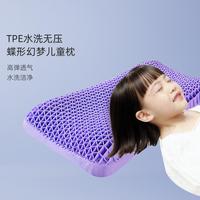 睡眠博士 爱享 TPE水洗无压蝶形枕 学生枕 幻梦儿童枕 春夏枕头