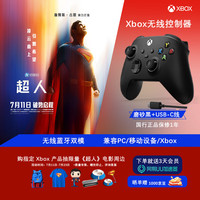 Microsoft Xbox One S 无线控制器+USB-C线缆 磨砂黑