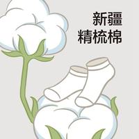 有棵树 袜子男女夏季薄款纯棉抗菌防臭棉袜潮透气不掉跟短袜