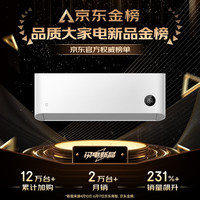 小米 Xiaomi 巨省电pro KFR-35GW/V1A1 新一级能效 壁挂式空调 1.5匹