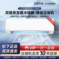 松下 Panasonic 空调一级能效家用卧室双排变频冷暖挂机空调大1匹1.5匹E13KQ10