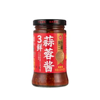 风行三和3鲜蒜蓉酱253g蒜蓉辣椒酱 尝鲜买一送一