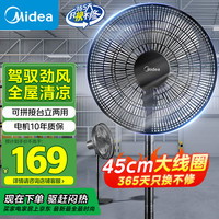 美的 落地电风扇FSA40UC机械式强风轻音16吋台立两用3档风速可调大角度