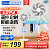 美的 SAC35BR 落地扇 白色
