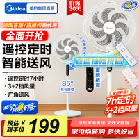 美的 SAC35BR 落地扇 白色