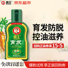 霸王 育发防脱洗发液 80ml