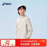 ASICS 亚瑟士 童装25年夏男女UPF50+冰蝉翼防晒服梭织透气外套332251052311 8003驼色 170