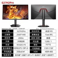 HKC CG271Q 27英寸 VA 曲面 FreeSync 显示器（2560×1440、144Hz、90%DCI-P3）