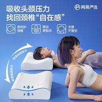 网易严选 B01 航空系列 0压慢回弹记忆枕 波浪枕
