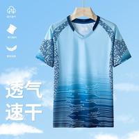 诚品 CENPIN 男款 速干短袖乒乓球服
