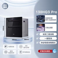美的 130HQ3 嵌入式消毒柜 130L
