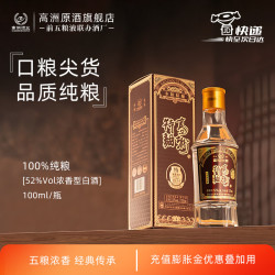 高洲酒业 GAOZHOU 高洲高洲特曲100ml品鉴酒浓香型52度 100ml（单瓶）